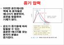 액체와 분자,물질의 상태,물질 상태의 차이,분자간 힘,분산력,쌍극자 힘,수소 결합,이온 쌍극자 힘 27페이지