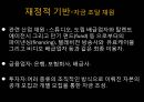 영화산업,영화산업의원동력,재정적기반,자금조달재원,자금조성방법,일반주공모,콤비네이션거래,한국연화산업,멀티플렉스 9페이지