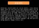 영화산업,영화산업의원동력,재정적기반,자금조달재원,자금조성방법,일반주공모,콤비네이션거래,한국연화산업,멀티플렉스 33페이지