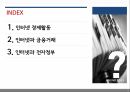 올바른인터넷경제와사회생활,인터넷경제활동,인터넷과금융거래,인터넷과전자정부,인터넷쇼핑 2페이지