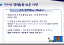 올바른인터넷경제와사회생활,인터넷경제활동,인터넷과금융거래,인터넷과전자정부,인터넷쇼핑 6페이지