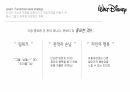 월트 디즈니,애니메이션 제작,미키 마우스,도널드 덕,구피,테마파크,미디어사업,캐릭터상품 22페이지