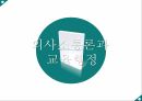 의사소통론,교육행정,의사소통의개념,의사소통의과정,의사소통의유형,의사소통의기법 1페이지