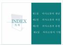 의사소통론,교육행정,의사소통의개념,의사소통의과정,의사소통의유형,의사소통의기법 2페이지