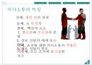 의사소통론,교육행정,의사소통의개념,의사소통의과정,의사소통의유형,의사소통의기법 6페이지
