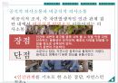 의사소통론,교육행정,의사소통의개념,의사소통의과정,의사소통의유형,의사소통의기법 15페이지