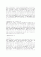 현재 우리나라 어르신들의 여가현황과 실버산업의 가능한 분야에 대해 기술하시오 4페이지