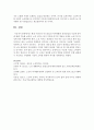 현재 우리나라 어르신들의 여가현황과 실버산업의 가능한 분야에 대해 기술하시오 7페이지