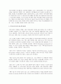 복지국가로서의 한국복지정책을 설명하시오 3페이지
