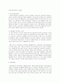 복지국가로서의 한국복지정책을 설명하시오 5페이지