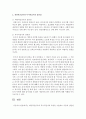 객관적인검사와 투사적검사의 특징을 기술하고 이들의 장단점을 비교 설명하시오 4페이지