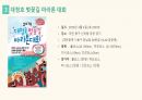 대전지역축제의 문제점과 해결방안 10페이지