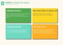대전지역축제의 문제점과 해결방안 21페이지