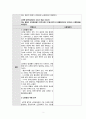 [성인간호학A++] ER, Seizure, 뇌전증 발작 CASE STUDY (완전 자세히 서술) 4페이지