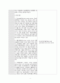 [성인간호학A++] ER, Seizure, 뇌전증 발작 CASE STUDY (완전 자세히 서술) 6페이지
