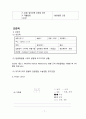 [성인간호학] GS, 종합실습 breast cancer 케이스 스터디 (항암치료 및 수술 완전 자세히 서술) 7페이지