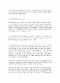 간호학특론 4    목차    1. 권리로서의 보건의료를 세 가지로 구분하여 제시하고, 각각의 사례를 들어 설명하시오. (10점)   2. 미국간호학술원과 다문화간호학회에서 제시한 다문화간호에 관한 10가지 실무지침을 설명하시오. 또한, 10가지 실무지침별 자신의 수준이 어떠한지 자가평가(self-assessment)하고 이를 향상하기 위해 어떤 노력이 필 5페이지