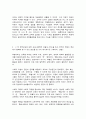 교육사회학 교2     목차  1. 갈등이론을 간단히 설명하고, 갈등이론을 편 학자들 중 가장 마음에 드는 사람의 이름을 쓰고 그 이유를 쓰시오 (1페이지, 20점).  2. II 부 한국교육에 대한 교육사회학적 성찰(6~11장)을 읽고 한국의 학생이 학교에서 행복해 질 수 있는 방안을 한 가지 제시하시오 (1페이지, 20점);  3. 코로나 19에 따른 4페이지