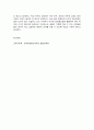 교육사회학 교2     목차  1. 갈등이론을 간단히 설명하고, 갈등이론을 편 학자들 중 가장 마음에 드는 사람의 이름을 쓰고 그 이유를 쓰시오 (1페이지, 20점).  2. II 부 한국교육에 대한 교육사회학적 성찰(6~11장)을 읽고 한국의 학생이 학교에서 행복해 질 수 있는 방안을 한 가지 제시하시오 (1페이지, 20점);  3. 코로나 19에 따른 7페이지