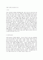 농축산식품이용학 4    목차  1. 수퍼푸드(super food)는 영양분석의 특정한 측면이나 전반적인 영양밀도를 바탕으로 건강한 효능이 있다고 여겨지는 식품에 사용하는 마케팅 용어로서, 2002년 미국의 한 잡지사가 10대 식품을 선정한 바 있다.   ☞ 10대 식품(귀리, 아몬드, 녹차, 블루베리, 마늘, 브로콜리, 연어, 시금치, 토마토, 레드와인) 2페이지
