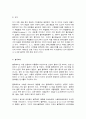 농축산식품이용학 4    목차  1. 수퍼푸드(super food)는 영양분석의 특정한 측면이나 전반적인 영양밀도를 바탕으로 건강한 효능이 있다고 여겨지는 식품에 사용하는 마케팅 용어로서, 2002년 미국의 한 잡지사가 10대 식품을 선정한 바 있다.   ☞ 10대 식품(귀리, 아몬드, 녹차, 블루베리, 마늘, 브로콜리, 연어, 시금치, 토마토, 레드와인) 3페이지