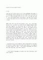 농축산식품이용학 4    목차  1. 수퍼푸드(super food)는 영양분석의 특정한 측면이나 전반적인 영양밀도를 바탕으로 건강한 효능이 있다고 여겨지는 식품에 사용하는 마케팅 용어로서, 2002년 미국의 한 잡지사가 10대 식품을 선정한 바 있다.   ☞ 10대 식품(귀리, 아몬드, 녹차, 블루베리, 마늘, 브로콜리, 연어, 시금치, 토마토, 레드와인) 4페이지
