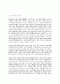 농축산식품이용학 4    목차  1. 수퍼푸드(super food)는 영양분석의 특정한 측면이나 전반적인 영양밀도를 바탕으로 건강한 효능이 있다고 여겨지는 식품에 사용하는 마케팅 용어로서, 2002년 미국의 한 잡지사가 10대 식품을 선정한 바 있다.   ☞ 10대 식품(귀리, 아몬드, 녹차, 블루베리, 마늘, 브로콜리, 연어, 시금치, 토마토, 레드와인) 5페이지
