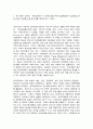 원격교육론 교1     목차  1. 본 과목의 교재인 ‘원격교육론’이 원격교육을 위한 인쇄매체로서 효과적인 부분 3개와 개선해야 할 점 3개를 제안하시오. (10점)  2. 인터넷 기반의 원격교육의 일종인 본 과목을 수강한 경험에 비추어 인터넷 기반 원격교육의 문제점을 3개 이상 기술하고, 각각의 문제점에 대해 본인 나름대로의 해결방안을 제시하시오. (15 2페이지