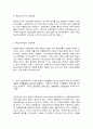 원격교육론 교1     목차  1. 본 과목의 교재인 ‘원격교육론’이 원격교육을 위한 인쇄매체로서 효과적인 부분 3개와 개선해야 할 점 3개를 제안하시오. (10점)  2. 인터넷 기반의 원격교육의 일종인 본 과목을 수강한 경험에 비추어 인터넷 기반 원격교육의 문제점을 3개 이상 기술하고, 각각의 문제점에 대해 본인 나름대로의 해결방안을 제시하시오. (15 5페이지