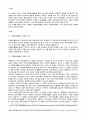 자원봉사론 - 자신이 경험한 자원봉사활동을 토대로 자원봉사활동이 우리 사회에 미치는 영향에 관하여 논하시오 3페이지