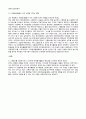 자원봉사론 - 자신이 경험한 자원봉사활동을 토대로 자원봉사활동이 우리 사회에 미치는 영향에 관하여 논하시오 5페이지