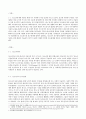 청소년이해론-과제주제 : 청소년기 친구관계에 대해 설명하시오. 또한 청소년기 자신의 친구관계 경험에서 좋았던 점 또는 어려웠던 점에 기술하고, 지금의 당신이라면 어떻게 건강한 친구관계를 만들어 나갈지에 대해 논하시오. 3페이지