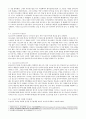 청소년이해론-과제주제 : 청소년기 친구관계에 대해 설명하시오. 또한 청소년기 자신의 친구관계 경험에서 좋았던 점 또는 어려웠던 점에 기술하고, 지금의 당신이라면 어떻게 건강한 친구관계를 만들어 나갈지에 대해 논하시오. 4페이지