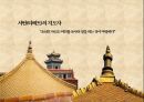 열하일기,북학파,북벌론,도강록,성경잡지,중국의장관,수레제도 28페이지