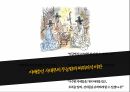 열하일기,북학파,북벌론,도강록,성경잡지,중국의장관,수레제도 39페이지