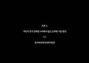 열하일기,북학파,북벌론,도강록,성경잡지,중국의장관,수레제도 44페이지