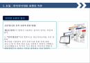 인터네시대의언론과명예훼손,인터넷시대,인터넷시대와표현의자유,인터넷 언론의 명예훼손 사례 7페이지
