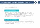 인터네시대의언론과명예훼손,인터넷시대,인터넷시대와표현의자유,인터넷 언론의 명예훼손 사례 9페이지