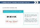 인터네시대의언론과명예훼손,인터넷시대,인터넷시대와표현의자유,인터넷 언론의 명예훼손 사례 12페이지