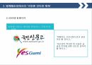 인터네시대의언론과명예훼손,인터넷시대,인터넷시대와표현의자유,인터넷 언론의 명예훼손 사례 16페이지