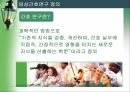 임상간호연구,임상간호연구 정의,임상간호연구 필요성,임상간호연구 주제,임상간호연구자 유형,임상간호연구 활용 3페이지