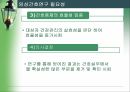 임상간호연구,임상간호연구 정의,임상간호연구 필요성,임상간호연구 주제,임상간호연구자 유형,임상간호연구 활용 5페이지