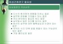 임상간호연구,임상간호연구 정의,임상간호연구 필요성,임상간호연구 주제,임상간호연구자 유형,임상간호연구 활용 9페이지