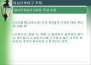 임상간호연구,임상간호연구 정의,임상간호연구 필요성,임상간호연구 주제,임상간호연구자 유형,임상간호연구 활용 10페이지