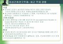 임상간호연구,임상간호연구 정의,임상간호연구 필요성,임상간호연구 주제,임상간호연구자 유형,임상간호연구 활용 12페이지
