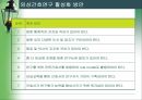 임상간호연구,임상간호연구 정의,임상간호연구 필요성,임상간호연구 주제,임상간호연구자 유형,임상간호연구 활용 28페이지