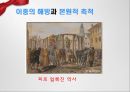 자본주의와조동의체제,활동과노동의차이,근대적노동으체제와정치,자본주의,노동자투쟁 9페이지