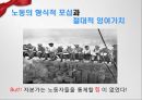 자본주의와조동의체제,활동과노동의차이,근대적노동으체제와정치,자본주의,노동자투쟁 13페이지