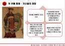 중국신화,반고,여와,치우,탁록대전,통일적 다민족 국가론,통일적다민족국가론의문제점,신녀상,중화문명 탐원공정의 피해 11페이지