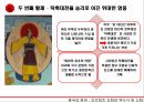중국신화,반고,여와,치우,탁록대전,통일적 다민족 국가론,통일적다민족국가론의문제점,신녀상,중화문명 탐원공정의 피해 12페이지